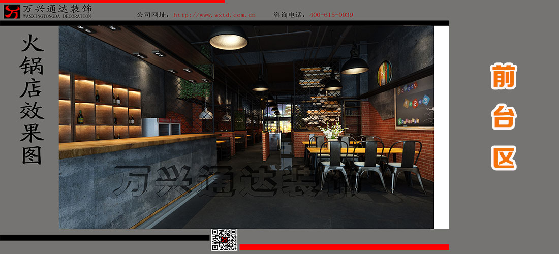 辣椒說(shuō)火鍋店