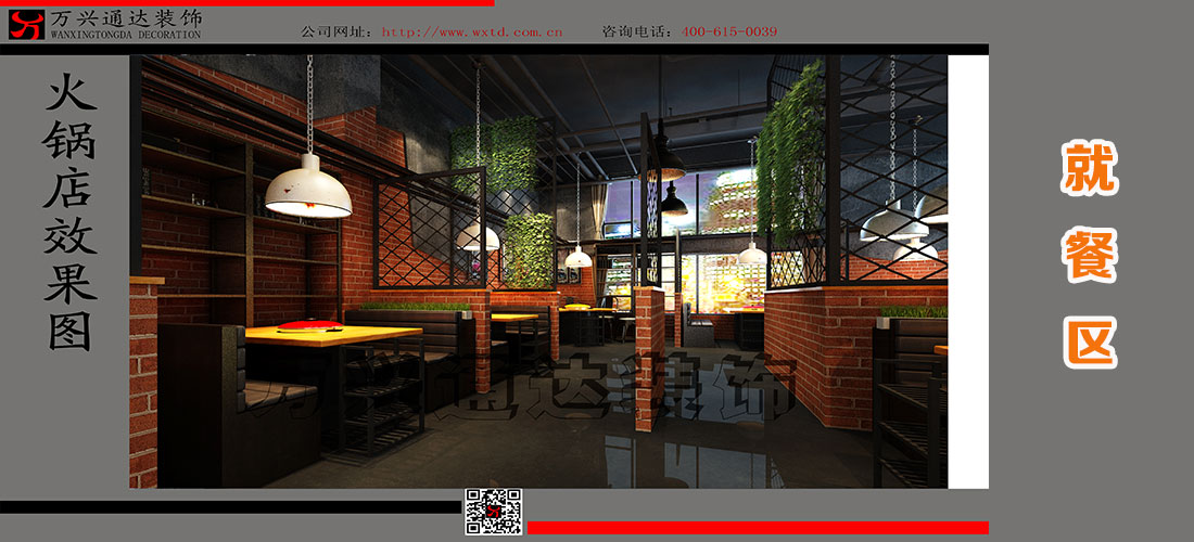 辣椒說(shuō)火鍋店