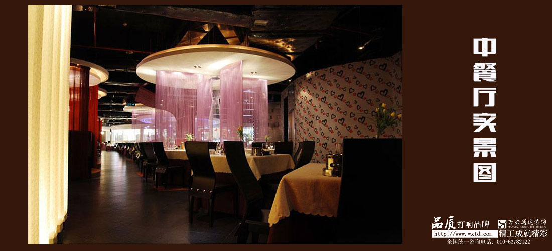 中餐廳設(shè)計(jì)