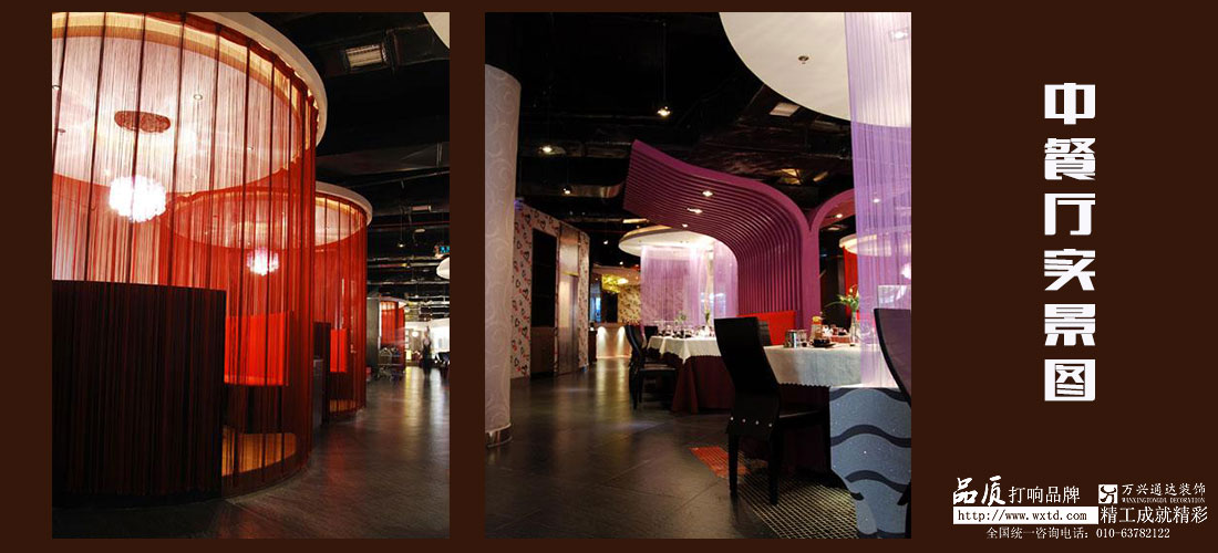 中餐廳設(shè)計(jì)