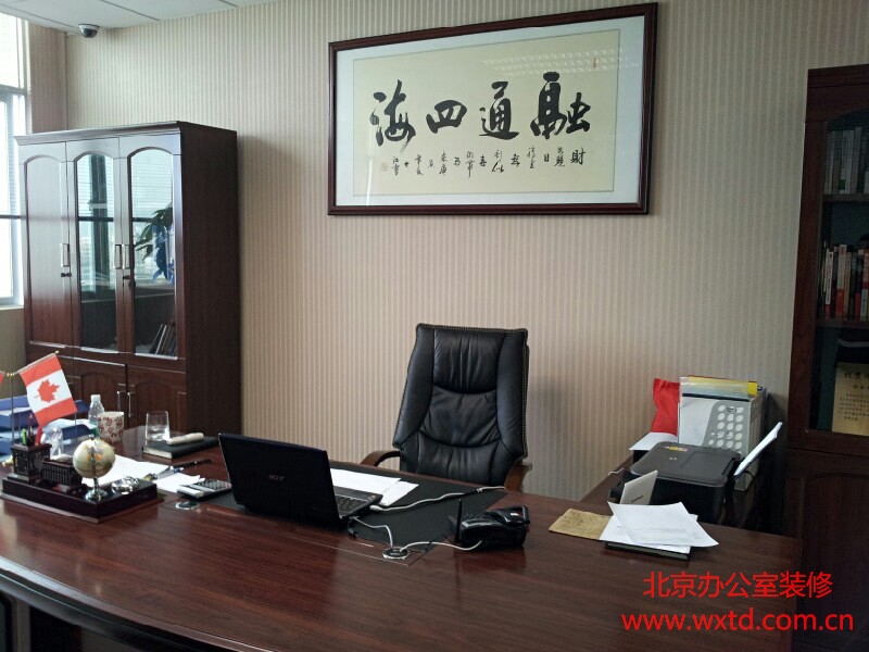 北京辦公室裝修一站式服務(wù)公司安全環(huán)保省心_萬興通達(dá)裝飾