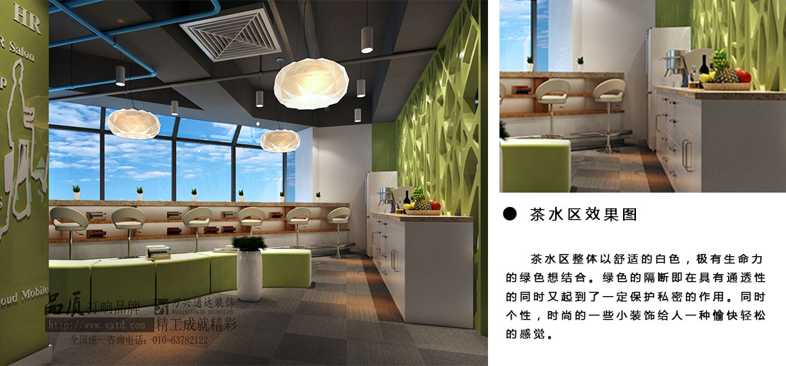 北京萬古科技股份有限公司