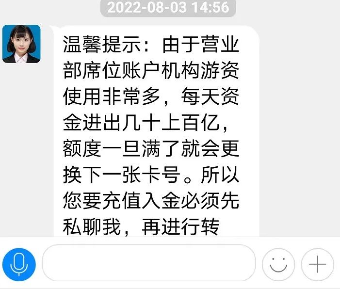 連環騙!“老師”直播薦股帶著“吃肉”?已有人被騙百萬!