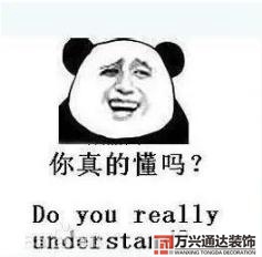 裝修公司裝修價格裝修公司裝修價格是建筑面積還是套內面積