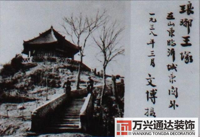 瑯琊風水瑯琊是哪里