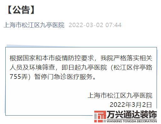 九亭區辦公室裝修風水九亭裝修公司