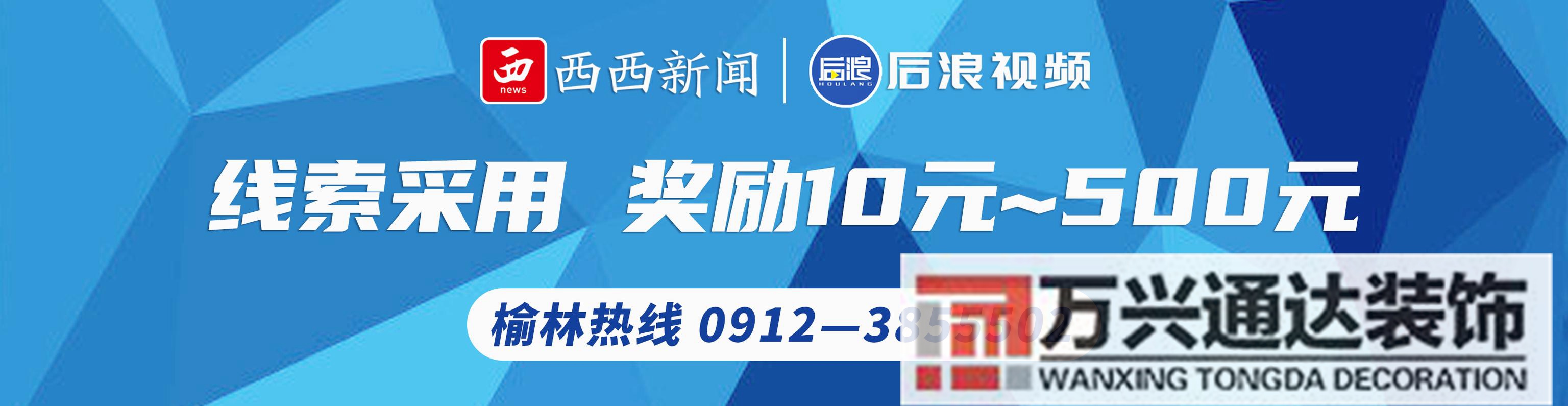 榆林裝修榆林裝修公司口碑排行