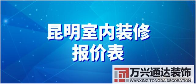 昆明辦公室裝修旺老板的風水布置昆明辦公室裝修哪個公司比較好