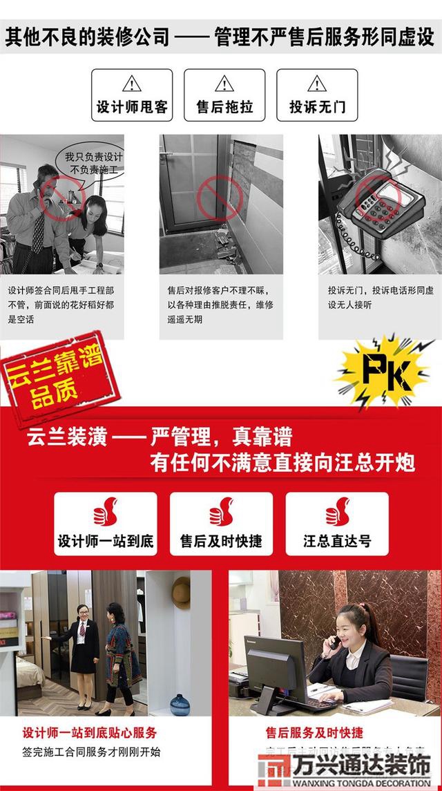 裝修售后裝修售后服務有哪些