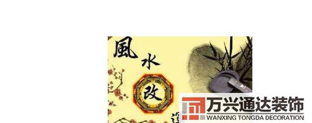 周易風(fēng)水文化周易風(fēng)水文化道明先生