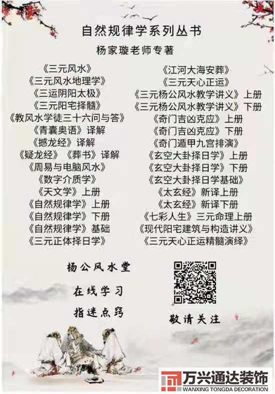 風(fēng)水大師介紹風(fēng)水大師介紹圖片