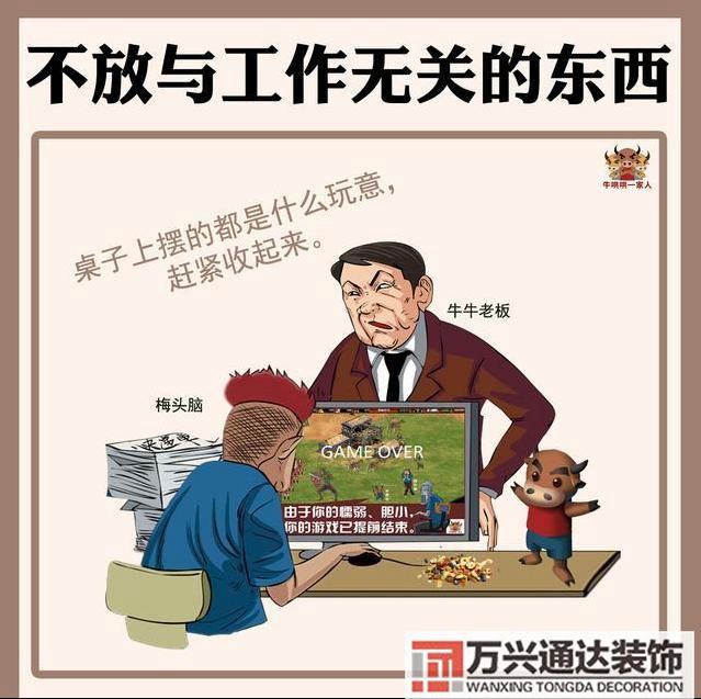 辦公室裝修風(fēng)水守則辦公室裝修風(fēng)水布局都有哪些需要注意