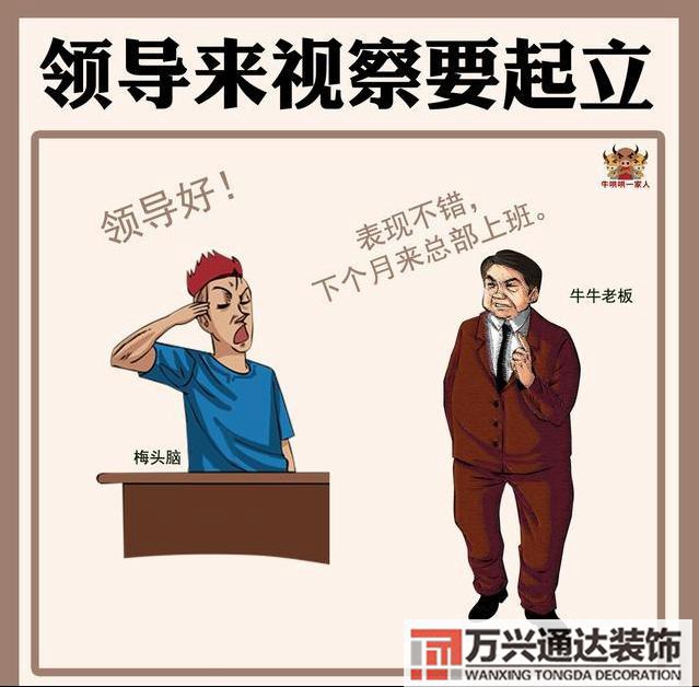 辦公室裝修風(fēng)水守則辦公室裝修風(fēng)水布局都有哪些需要注意