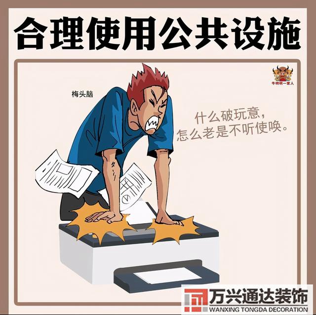 辦公室裝修風(fēng)水守則辦公室裝修風(fēng)水布局都有哪些需要注意