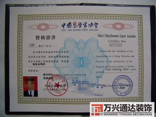 中華風(fēng)水協(xié)會(huì)中華風(fēng)水協(xié)會(huì)年會(huì)