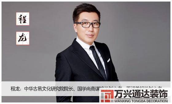 李居明九星風水學(xué)風水大師李明居