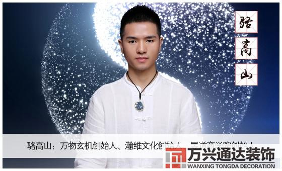 李居明九星風水學(xué)風水大師李明居