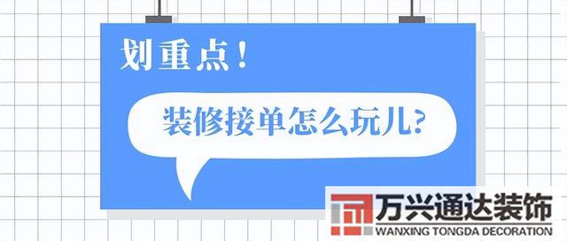 小裝修公司小裝修公司如何找客戶
