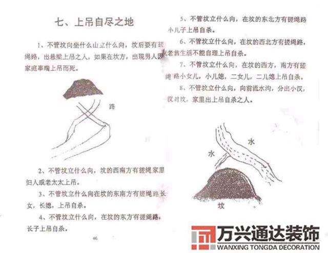 陰基風(fēng)水陰基風(fēng)水下蔡有男丁來好不好當(dāng)天