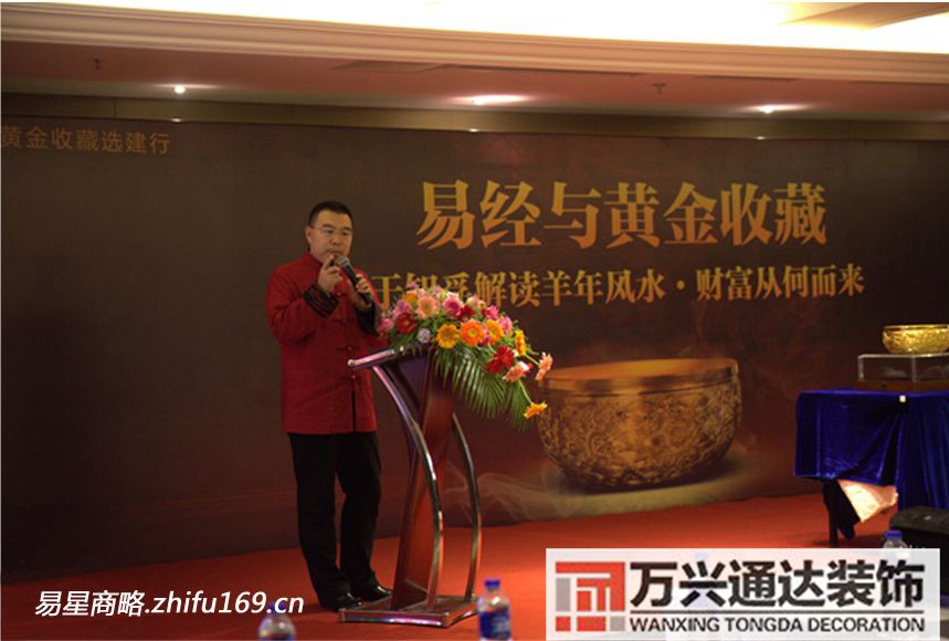 風水大師講課風水大師講課流程