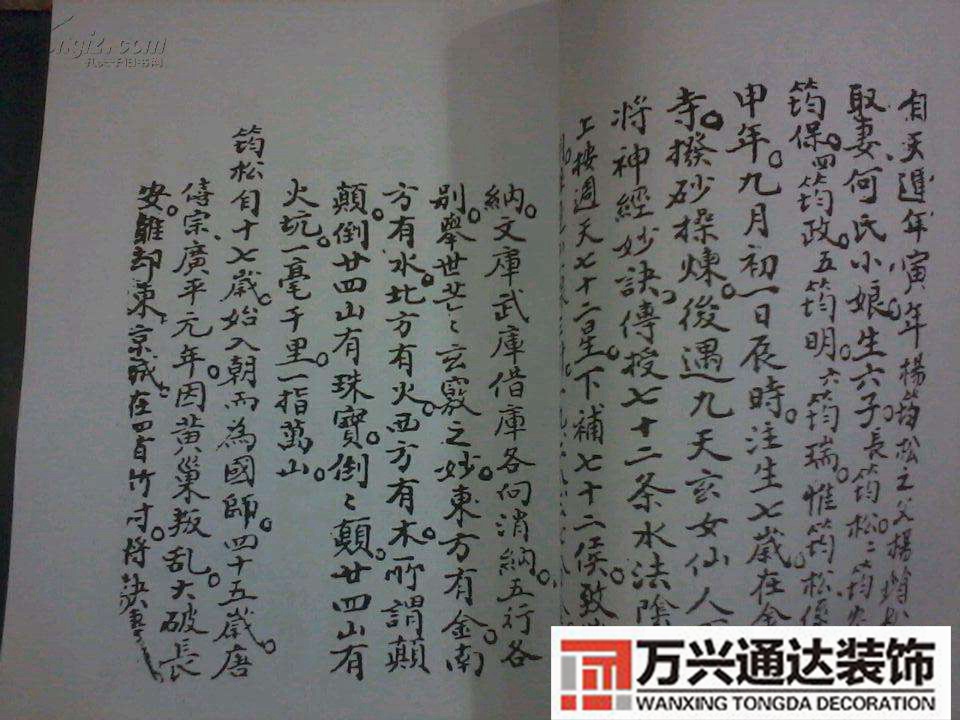 三僚三元風(fēng)水三僚三元風(fēng)水實(shí)例