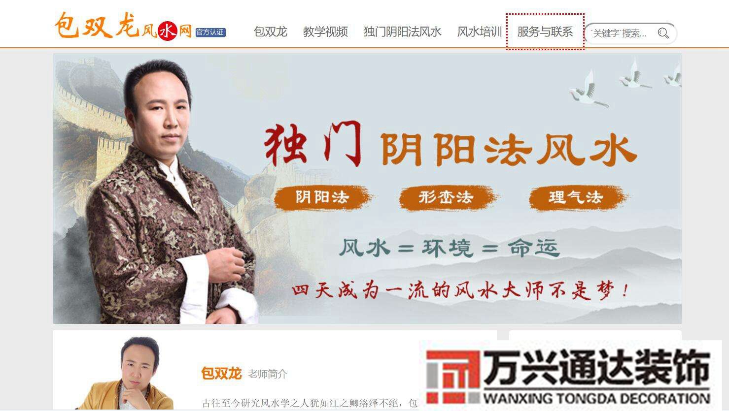 裝修風水培訓最實用的風水培訓