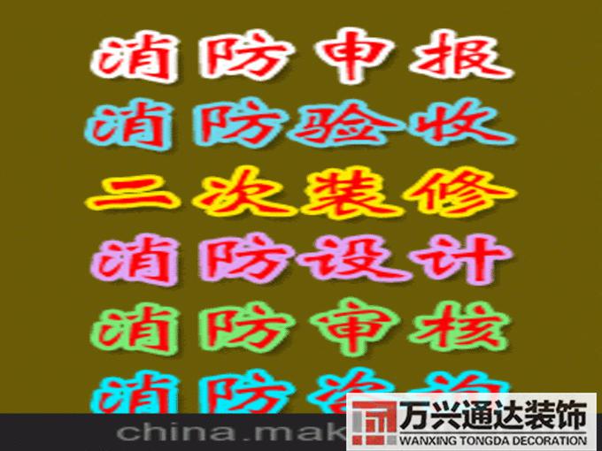 寫(xiě)字樓裝修消防報(bào)備寫(xiě)字樓裝修消防報(bào)備要求