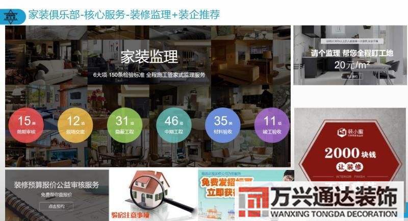 關(guān)于連鎖店鋪裝修工程審計(jì)的信息