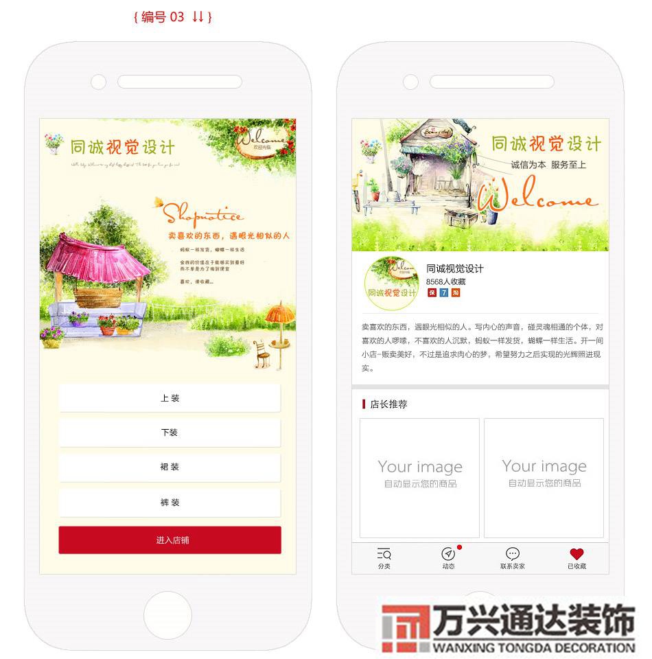 微店化妝品裝修化妝品店裝修設(shè)計(jì)