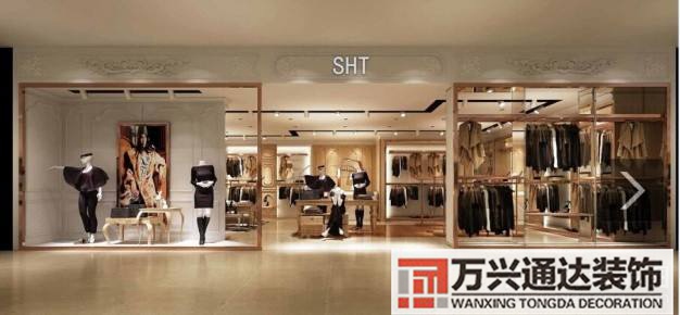 蘇州服裝店裝修蘇州專業店鋪裝修公司