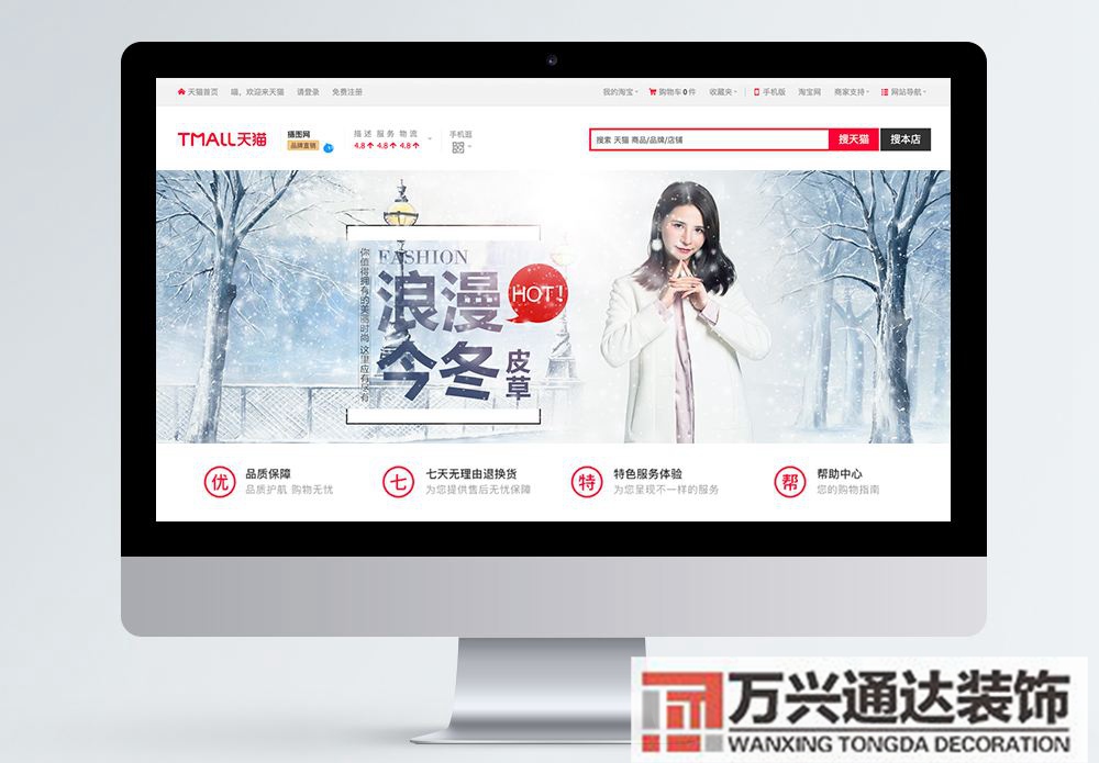 淘寶花店裝修花店裝修需要多少錢(qián)