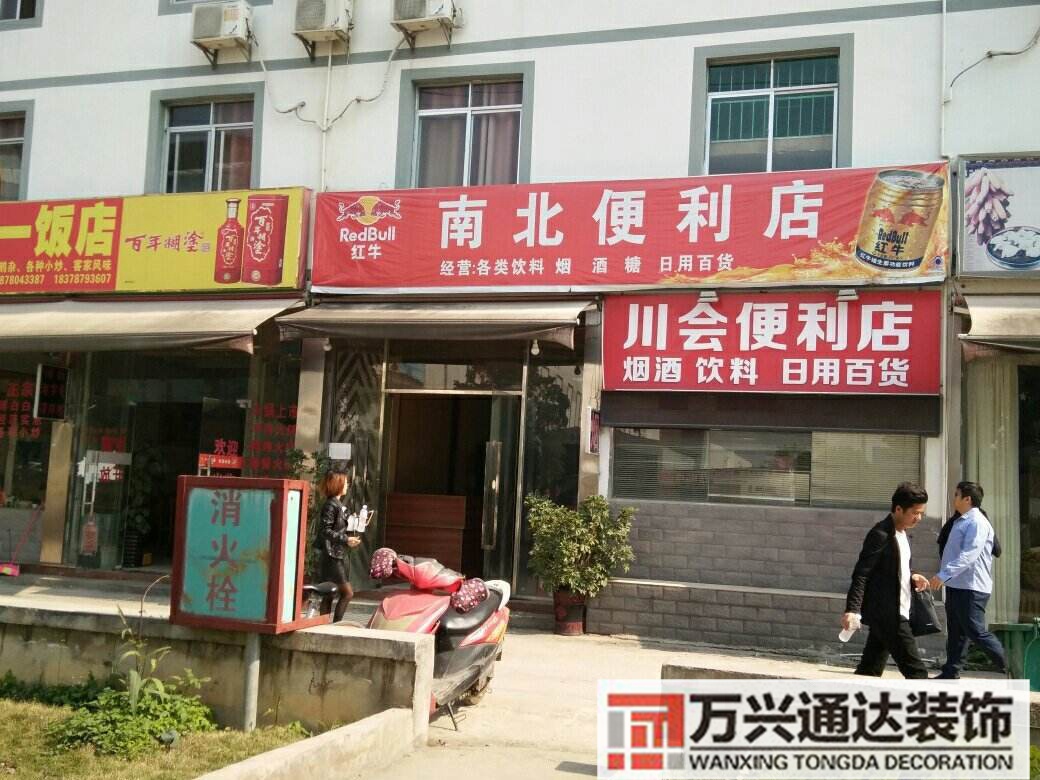 南寧便利店裝修南寧便利店裝修設(shè)計