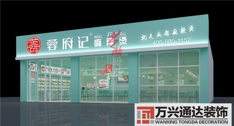 餐飲連鎖店鋪裝修標準手冊的簡單介紹