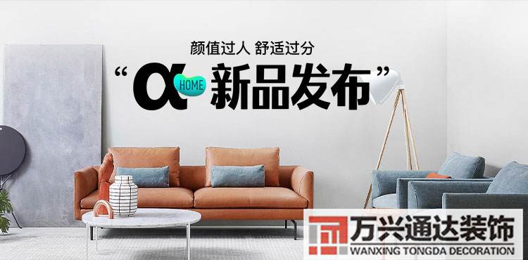 裝修公司加盟連鎖裝修公司加盟連鎖品牌