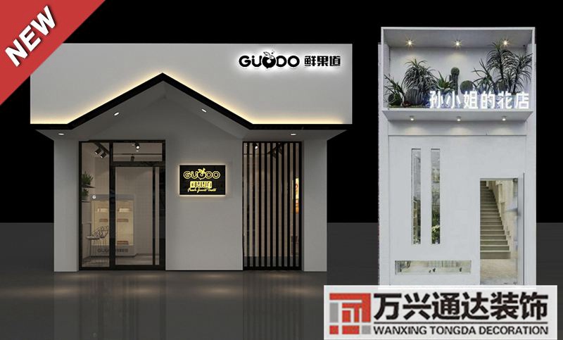 品牌連鎖店鋪裝修品牌連鎖店裝修合作