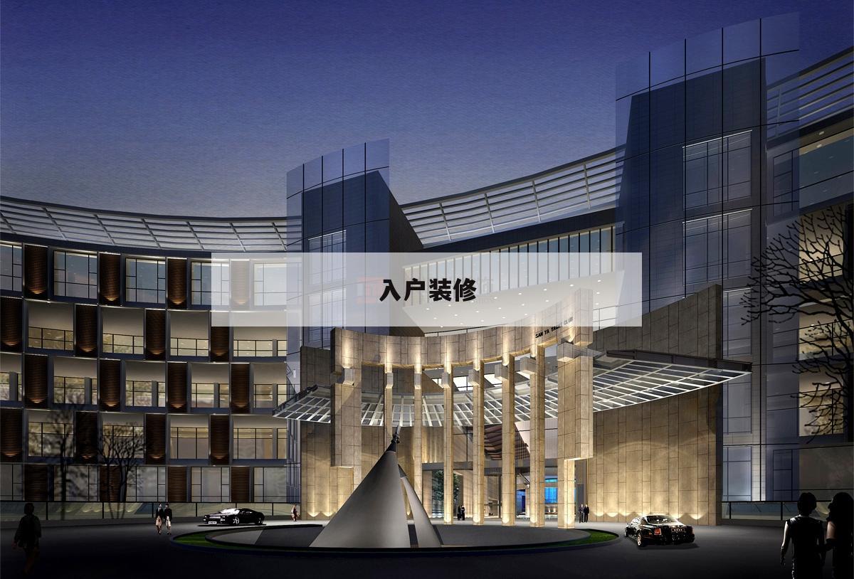 入戶裝修,入戶裝修后果
圖 進門